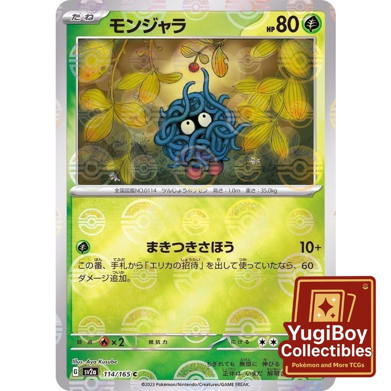 Tangela Poke Ball 114/165 [SV2a] Pokémon Card 151