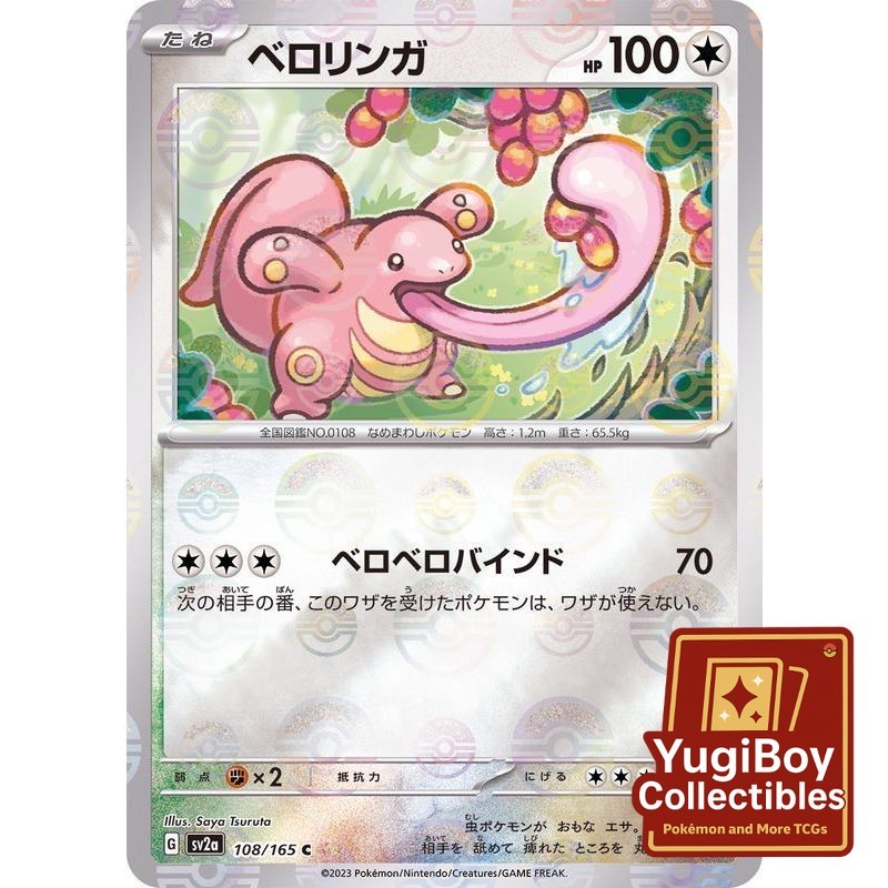 Lickitung Poke Ball 108/165 [SV2a] Pokémon Card 151