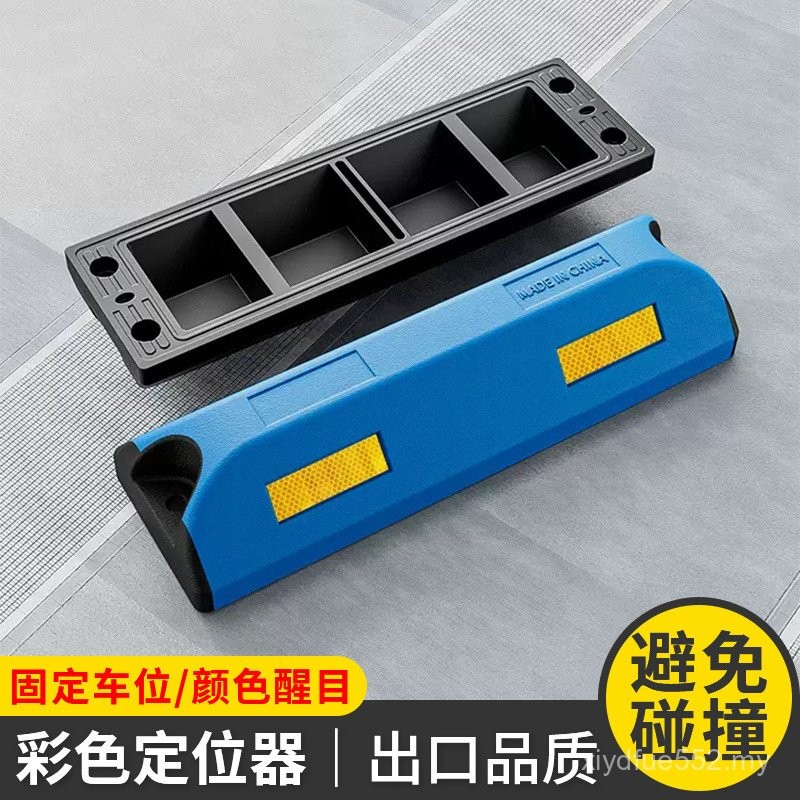 Stall Stall Stall Parking Lot Stopper Wheel Locator Ground Limit Garage ...