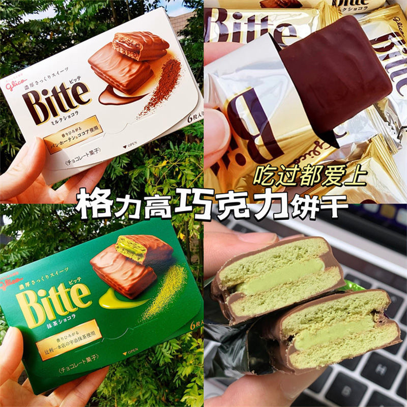 Glico Bitte Uji Matcha/Chocolate Sandwich Pie Chocolate Coating ...