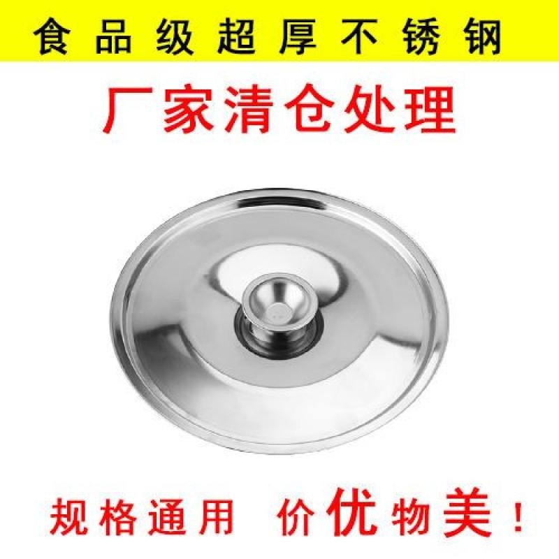 味盅调料缸不锈钢圆形盖子万能盖通用油盆小电锅盖加厚盆盖平面盖Flavor cup seasoning jar stainless steel ...