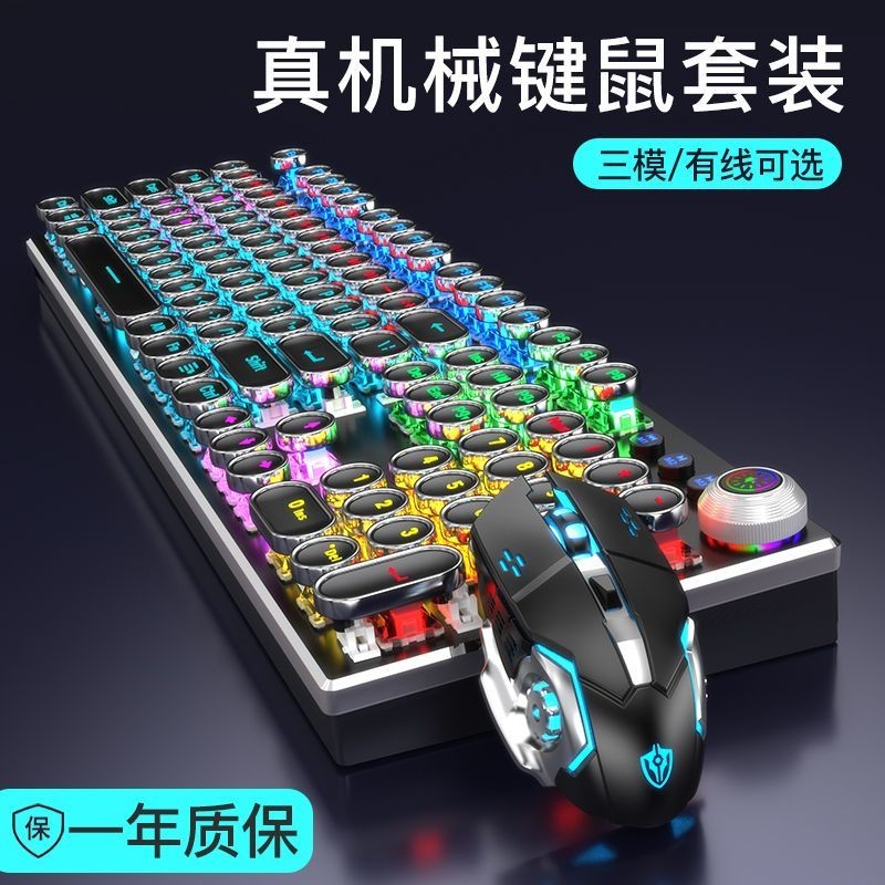 Punk Real Mechanical Keyboard Green Axis Mouse Suit Wired Specially for ...