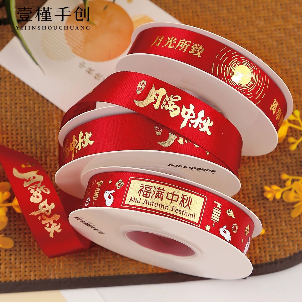 Mid-autumn Festival Ribbon Mooncake Gift Box Gift Ribbon Ribbon Fruit ...