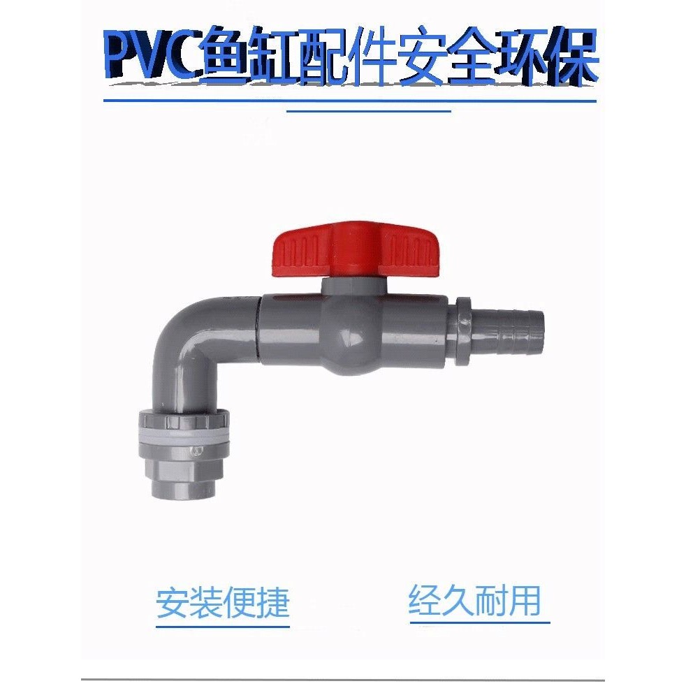 Fish tank Koi Pond Filter Box Inlet Outlet Switch Accessories fish tank