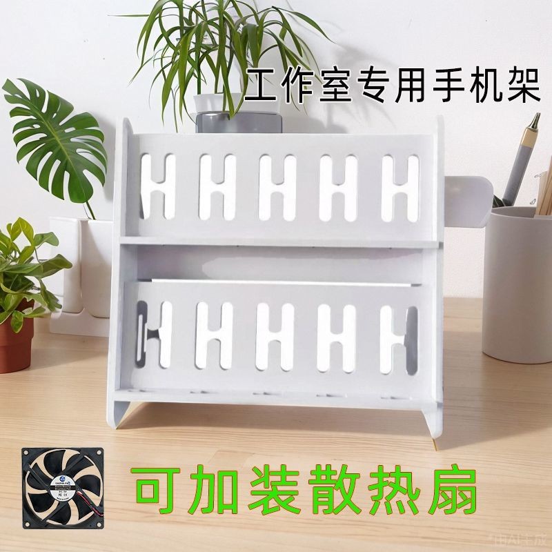 Studio Placement Mobile Phone Holder Group Control Mount Desktop