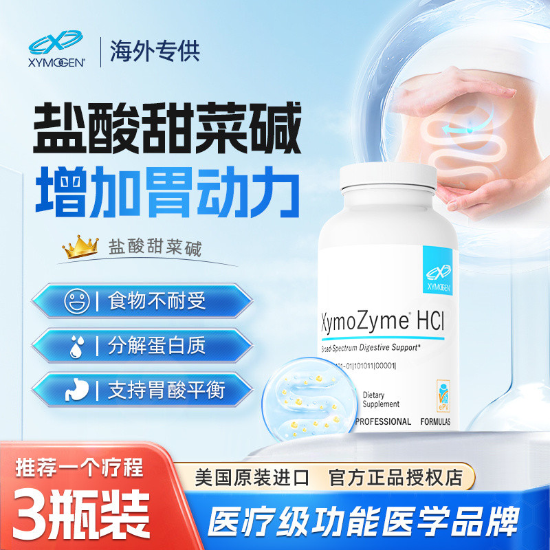 Sai Healthy XMG Hydrochloric Acid Beet Soda Stomach Protease