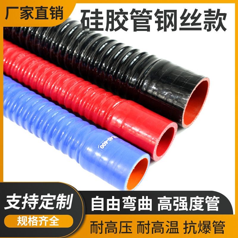 Silicone Pipe Steel Wire Corrugated Hose High Temperature Resistant Air ...