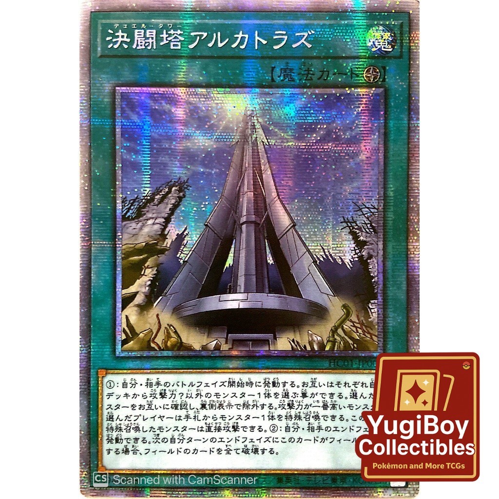Duel Tower Alcatraz Prismatic Secret Rare HC01-JP006