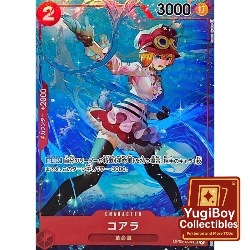 Koala SR Alt Art OP05-006