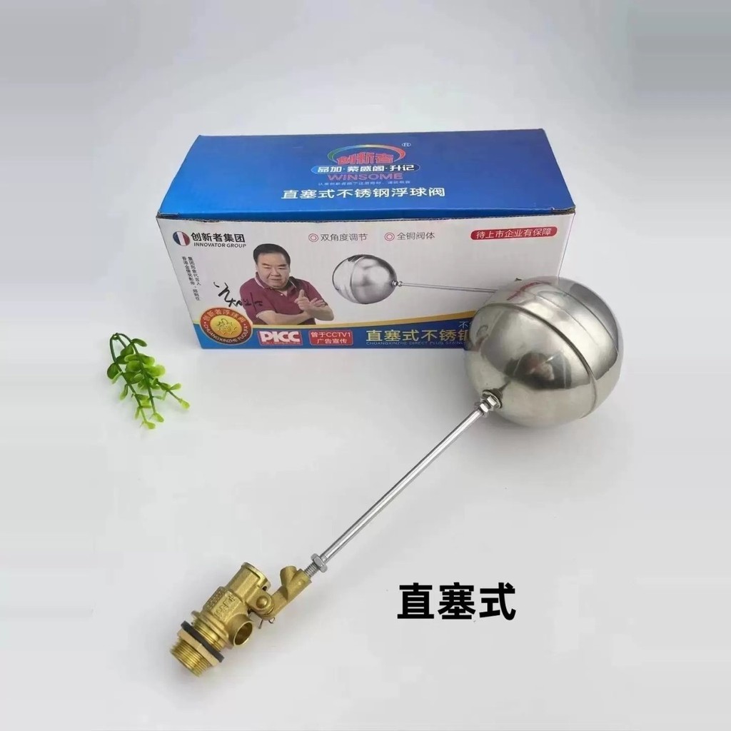 Automatic Float Valve Water Tank Water Tower Water Inlet Valve Float ...