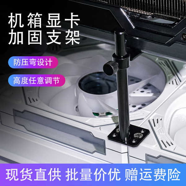 Huagu Chassis Graphics Card Holder 500kg Top Desktop Computer Graphics ...