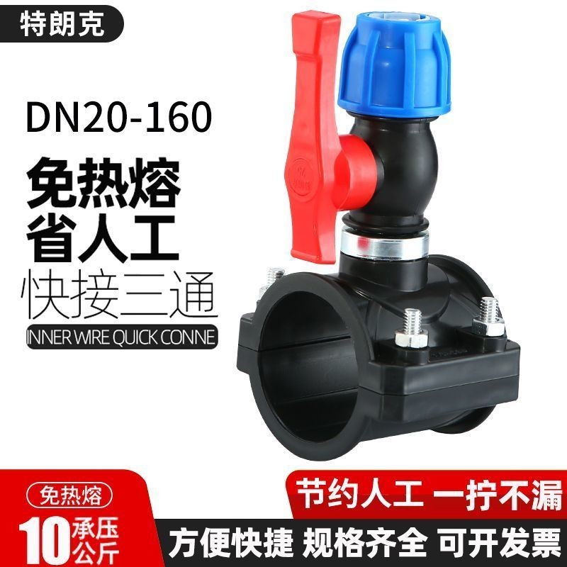 P PE Water Pipe Fittings Interface Ball Valve Quick Connector 4 Points ...