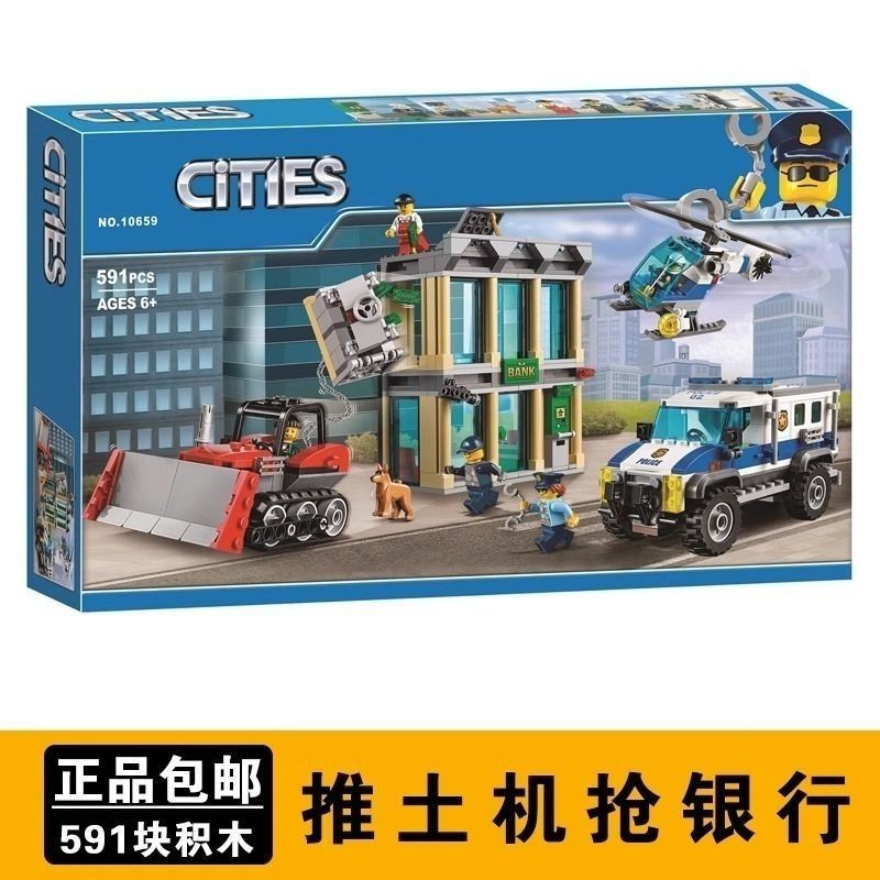Lego city police bulldozer hotsell