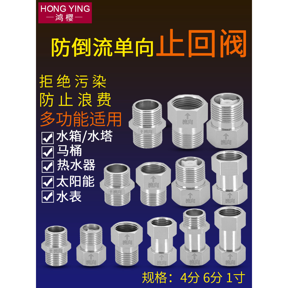 Toilet anti-backflow check valve copper one-way water inlet valve water ...