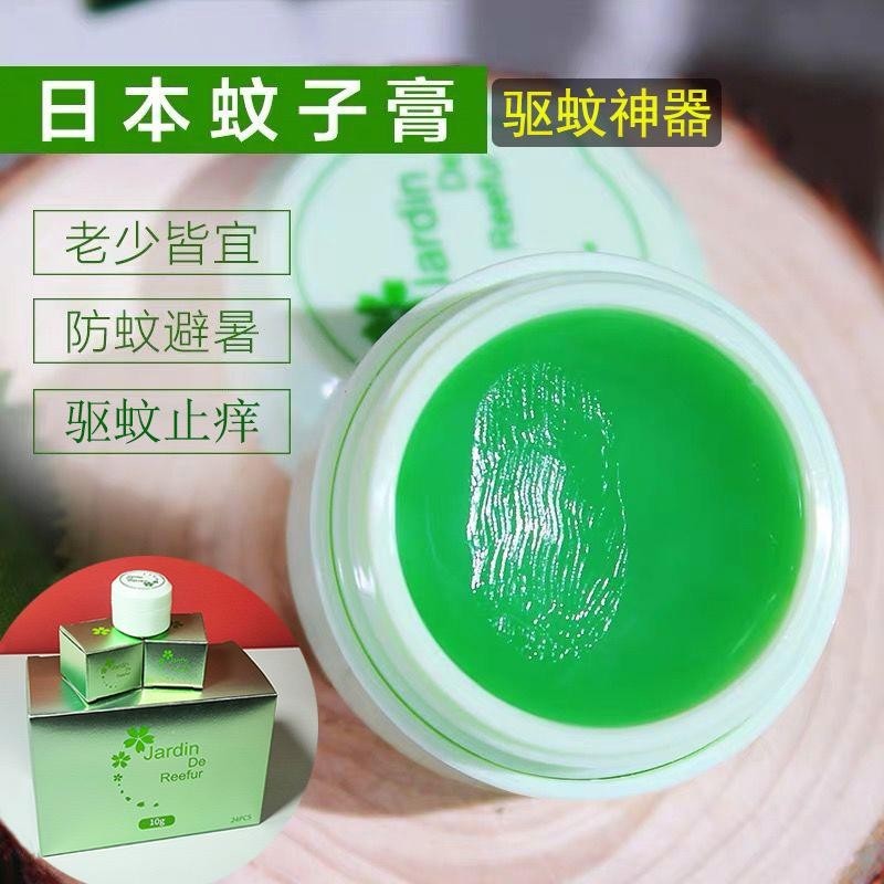 JAPAN JARDIN DE REEFUR Mosquito Repellent Ointment Cream Mosquito