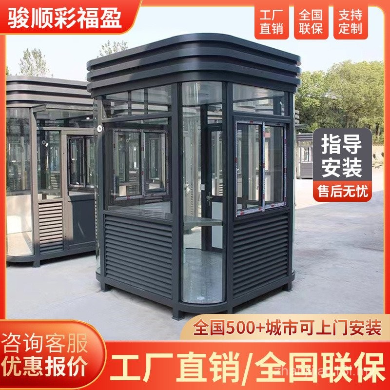 Security Guard Outdoor Mobile Guard Duty Office Steel Structure Guard ...
