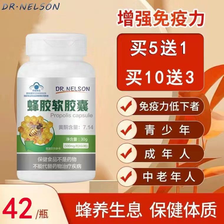 Propolis soft capsules Pure natural propolis middle-aged and elderly ...