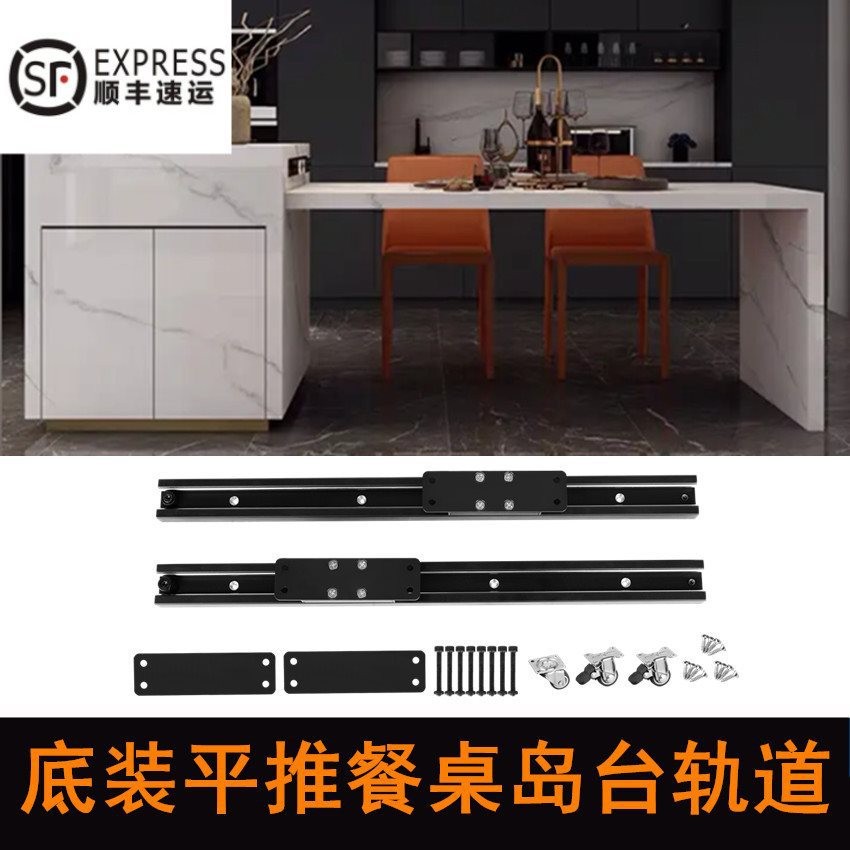 Nakajima Table Guide Rail Bottom Installation Island Table Track Open ...