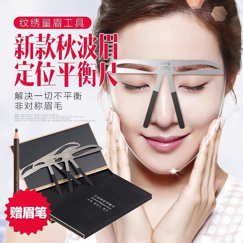 Korean Style Semi-Permanent Three-Point Positioning Balance Ruler ...