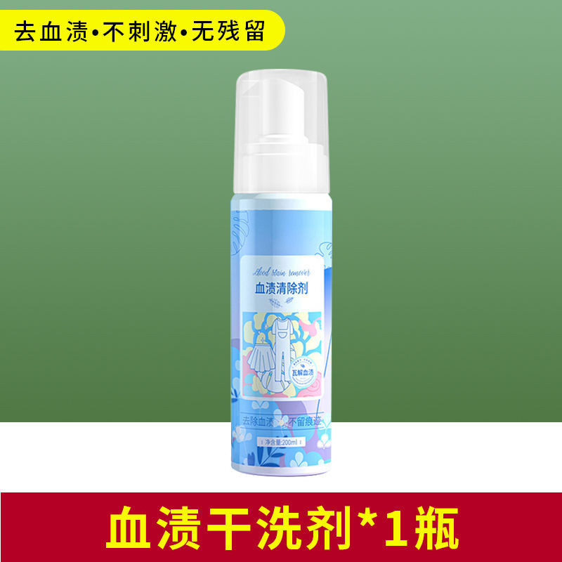 Remove Blood Stains Aunt Blood Cleaner Handy Tool Protease Blood Stains