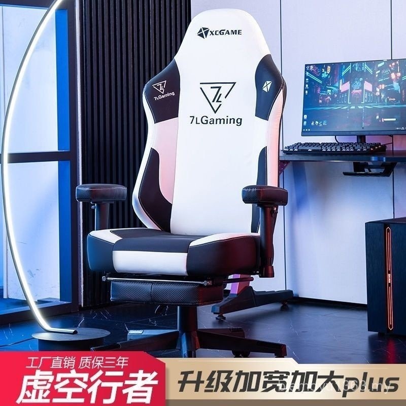 Enjoy Gaming Chair Home plus-Sized Widened Computer Chair Comfortable ...