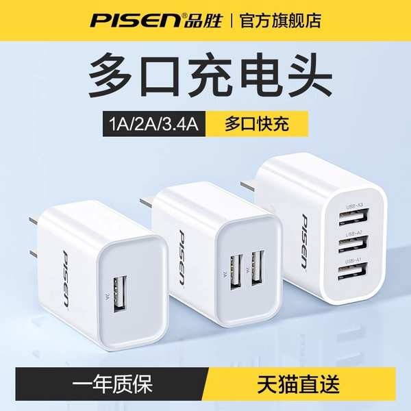ugreen adapter hdmi to type c Pinsheng Charging Head 5v1a Charger Head ...