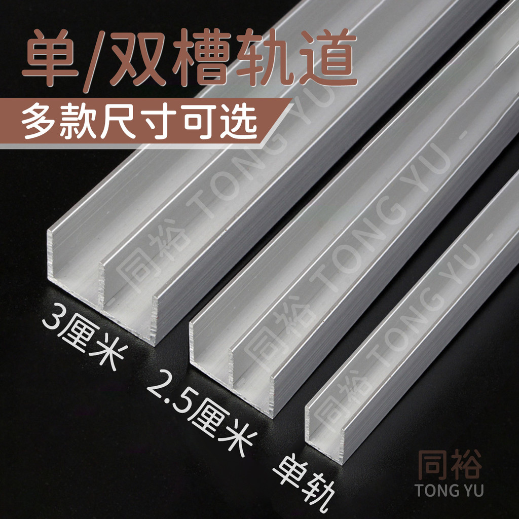 Widened Glass Sliding Door Track Screen Window Guide Rail Wooden Door ...