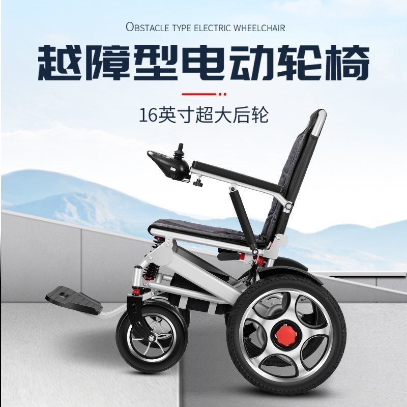 Zhiwei(ZIIVIEVS) Bull Wheel Electric Wheelchair Upgraded Large Shock