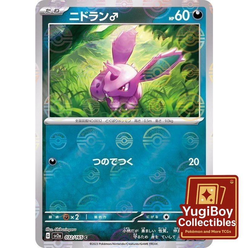 Nidoran♂ Poke Ball 032/165 [SV2a] Pokémon Card 151