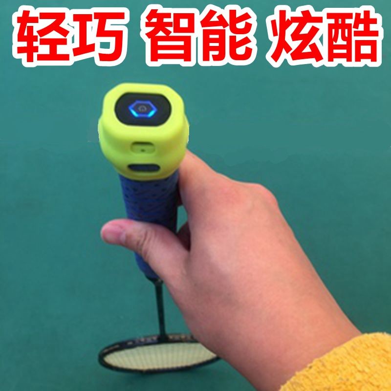 [Sports Equipment] Cool Wave Badminton 3.0 Smart Badminton Racket ...
