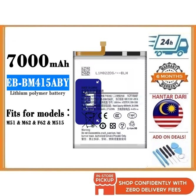 [LOWEST PRICE] BSS Compatible For SS M51 / M62 EB-BM415ABY Battery ...
