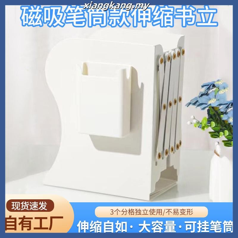 Retractable Bookend Metal Books Stand Desktop Book Rack Adjustable ...