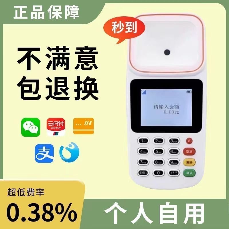 READY STOCK New Smart QR Code Scanning Payment Box Payment Handheld ...