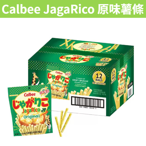 [Rapist]~~/Costco Calbee JagaRico Original French Fries 60g Single Pack ...