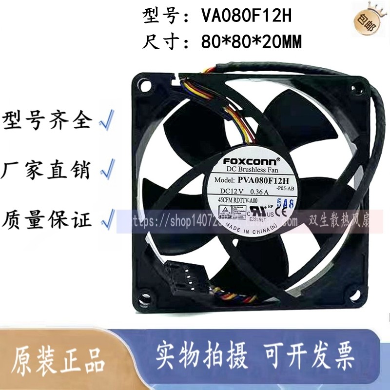 PVB070E05N-P02 Fan 02N51K 9020M 5V 1.10A All-in-one Cooling Fan