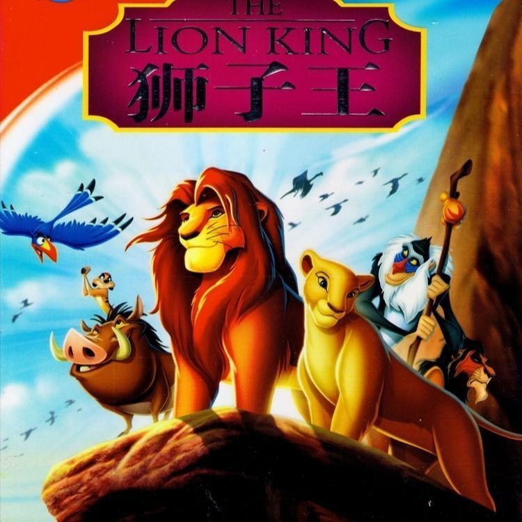 Hd Disney Classic Movie The Lion King 1-3 Movie Collection dvd Disc ...