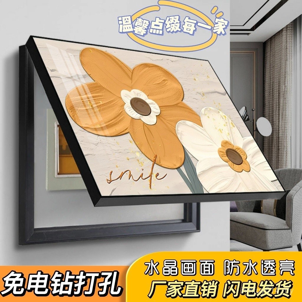 Electric Meter Box Decorative Painting Modern Minimalist Distribution ...