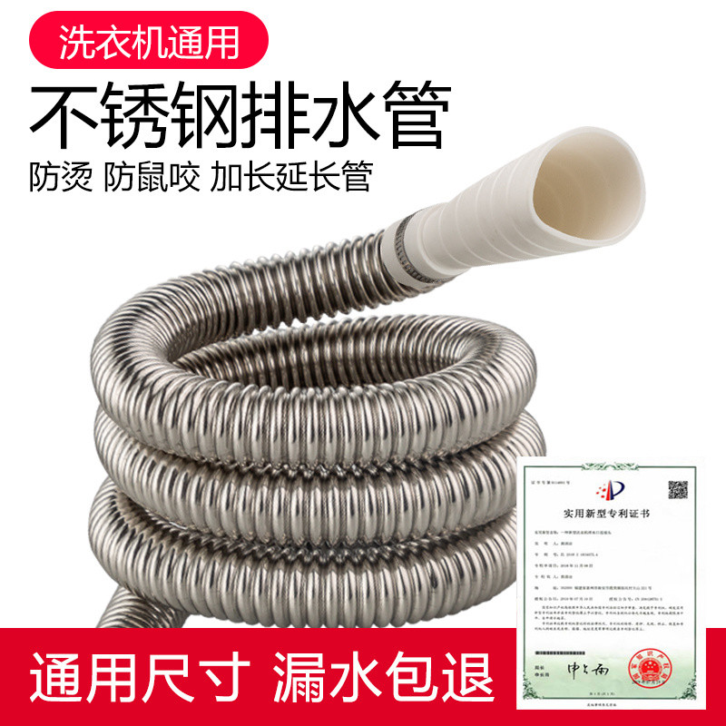 Washing Machine Stainless Steel Drain Pipe Extension Pipe Universal