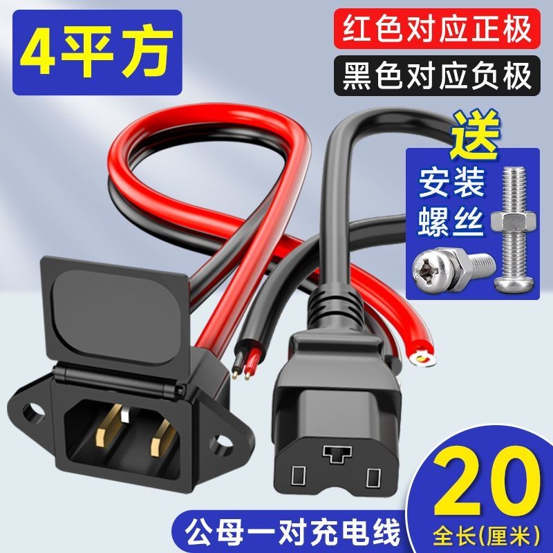 Electric Vehicle Charging Socket Connection Cable Battery Charging