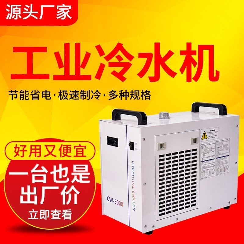 Industrial Cold Water Machine Compressor Water Cooler Laser Engraving ...