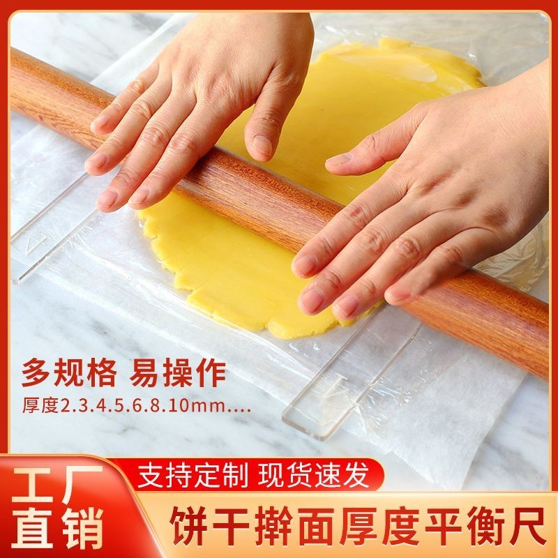 Acrylic Balance Ruler Biscuit Thickness DIY Cookie Fondant Thickness ...