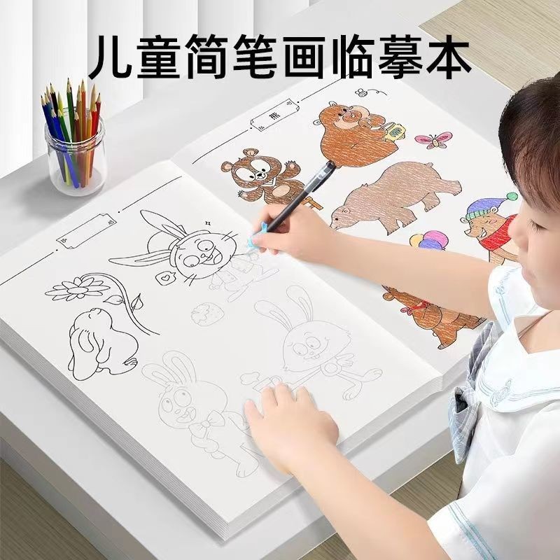 Children Line Drawing Copy Picture Album Simple Stroke Painting Cartoon ...