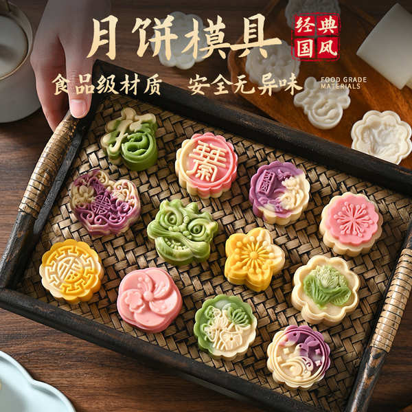 mooncake tray mooncake paste 月餅模具 2024 New Mid-Autumn Snowy Mooncake ...