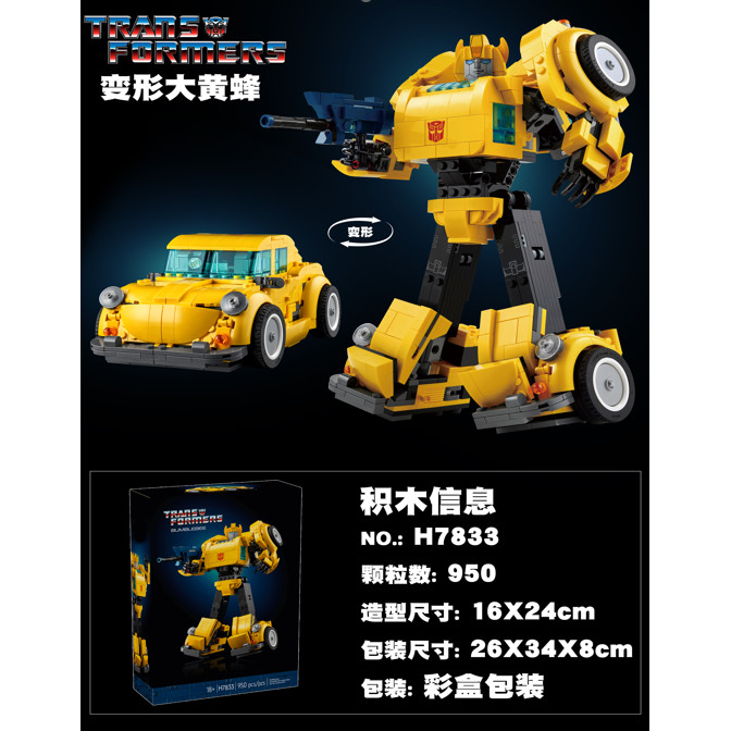 950Pcs Bumblebee Building Blocks Toys | Shopee Malaysia
