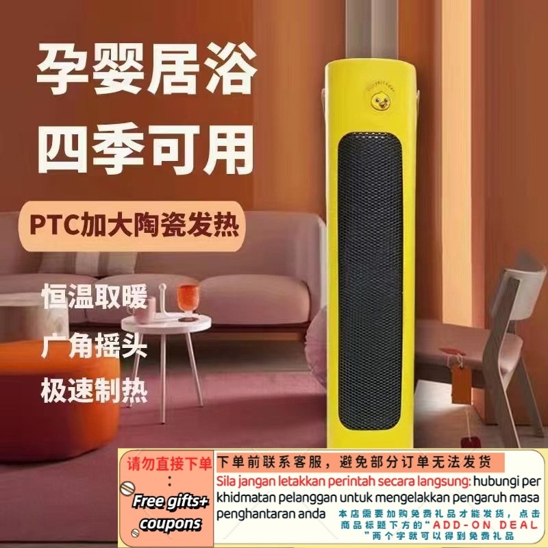 Get gifts/HY6Household Intelligent Warm Air Blower DualPurpose Mobile