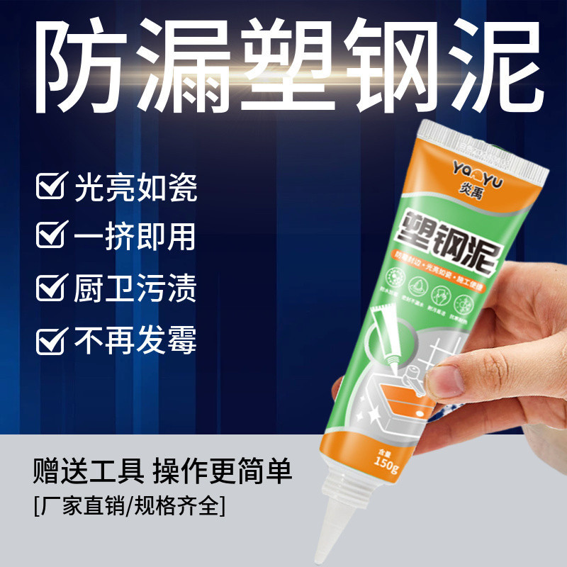 Sealant Waterproof Tile Grout Kitchen and Bathroom Sealed Ceramic Glue