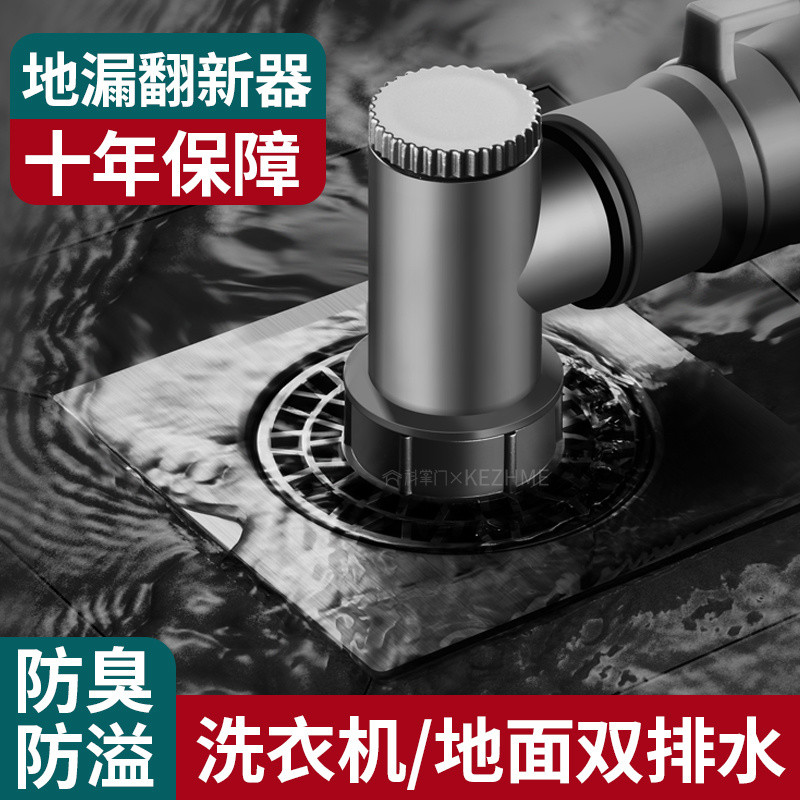 Washing Machine Drain Pipe Floor Drain Joint Balcony Sewer Pipe