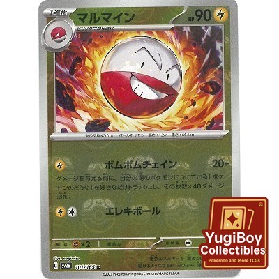 Electrode Master Ball 101/165 [SV2a] Pokémon Card 151