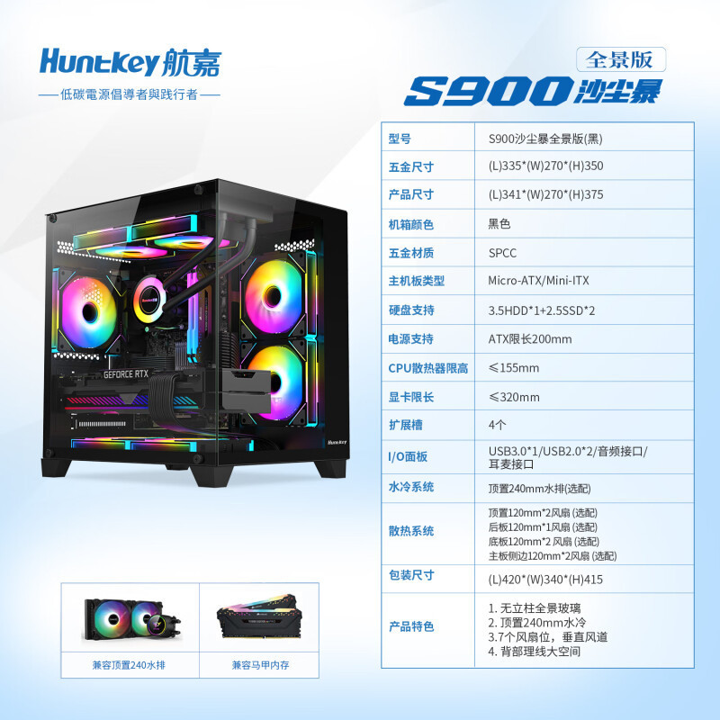 Huntkey S900 Sandstorm Edisi Panoramik Bilik Pemandangan Lautan ...