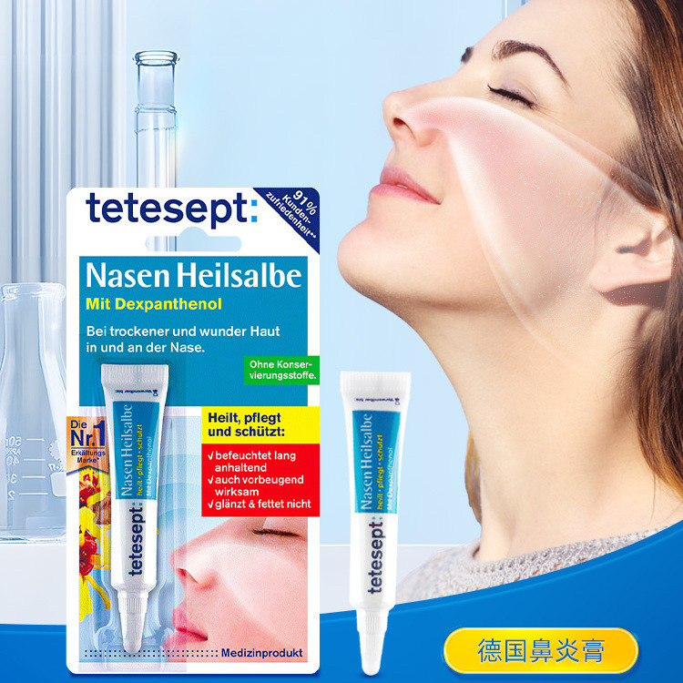 Tetesept Nasal Mucosal Ointment Repair Adult Children's Nasal Caliber ...
